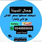 طليان للبيع