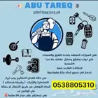 فتح سيارات فتح منازل حديد و خشب فتح سياره احد رفيده