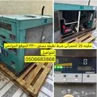 مكينه الحمراني 25 كيلو