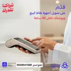 تمويل نقاط البيع