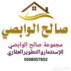 عروض ارضي للبيع الريان والرابيةوالرحمانيةوالفلاح والمستقبل