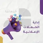 خبير تسويق ابيع منتجك بسرعه وبسعر يرضيك