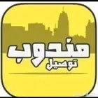 مندوب توصيل طلبات من مولات اسواق تشليح داخل الرياض شحن خارج