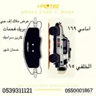 اف جي فحمات كارب سراميك