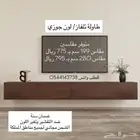 طاولات تلفزيون تلفاز