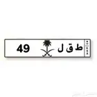 لوحه مميزه (( ثنائي )) خصوصي