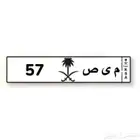 لوحه مميزة (( ثنائي )) خصوصي