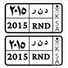 لوحه للبيع مميزه د ن ر 2015