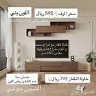 طاولات تلفزيون رفوف جدارية علوية