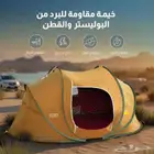 خيمه متنقله جديده