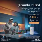 انترنت موبيلي