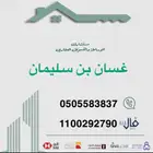 شقق للبيع جاهزة أو تحت الانشاء في جدة