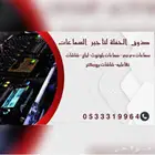 دي جيه ذوق لتاجير السماعات