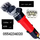 مكينة جز الصوف