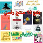 12 منتج رقمي قابل لاعادة البيع ب 10  بس