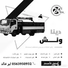 دنه ابل ونش هدلوريك كرين عفيف