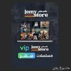 شاهد مسلسلات على ايميلك