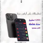 تطبيقات بلس