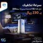 موبيلي انترنت