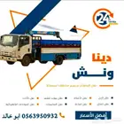 دنه ابل ونش هيدروليك كرين عفيف