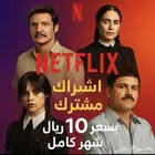 اشتراك نتفليكس اعلى باقه 4k