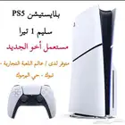 بلايستيشن PlayStation 5 سليم نسخه CD اخو الجديد