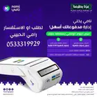 نقاط البيع اجهزة السحب