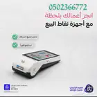 جهاز نقاط بيع الراجحي نيو ليب مجاني