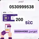 أرقام مميزة سوا STC