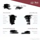 استخراج كرت سائق وكرت تشغيل
