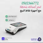 جهاز نقاط بيع نيو ليب راجحي ابها الجنوب