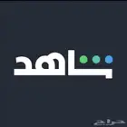 شاهد على إيميلك