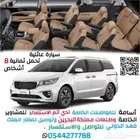 توصيل مشاوير