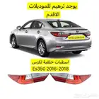 اسطبات خلفي Es2018