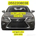 قطع لكزس Es350