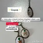 تطريز