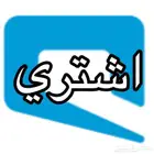 شراء رصيد موبايلي