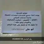 يوجد لدينا جميع الخدمات لمعدات الثقيلة وايضا خدمات المباني