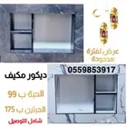 تسكيرة مكيف شباك سماكة 18 ملم