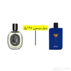 عطور المتزوجين