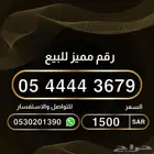 رقم رباعي مميز