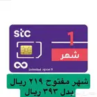 Stc بيانات