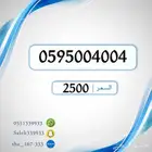 ارقام رباعيه مميزه غير مستخدمه ( خصومات )