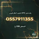 رقم مميز هايبرد