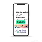 تسجيل تابي وتمارا وامكان