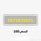 ارقام مميزة من الاتصالات السعودية Stc