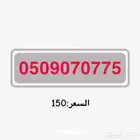 ارقام مميزة من الاتصالات السعودية STC