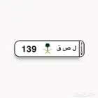 لوحة مميزه للبيع لاعلى سعر البيع سمح