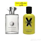 عطور المكافح السعودي