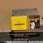 أدوات سباكه